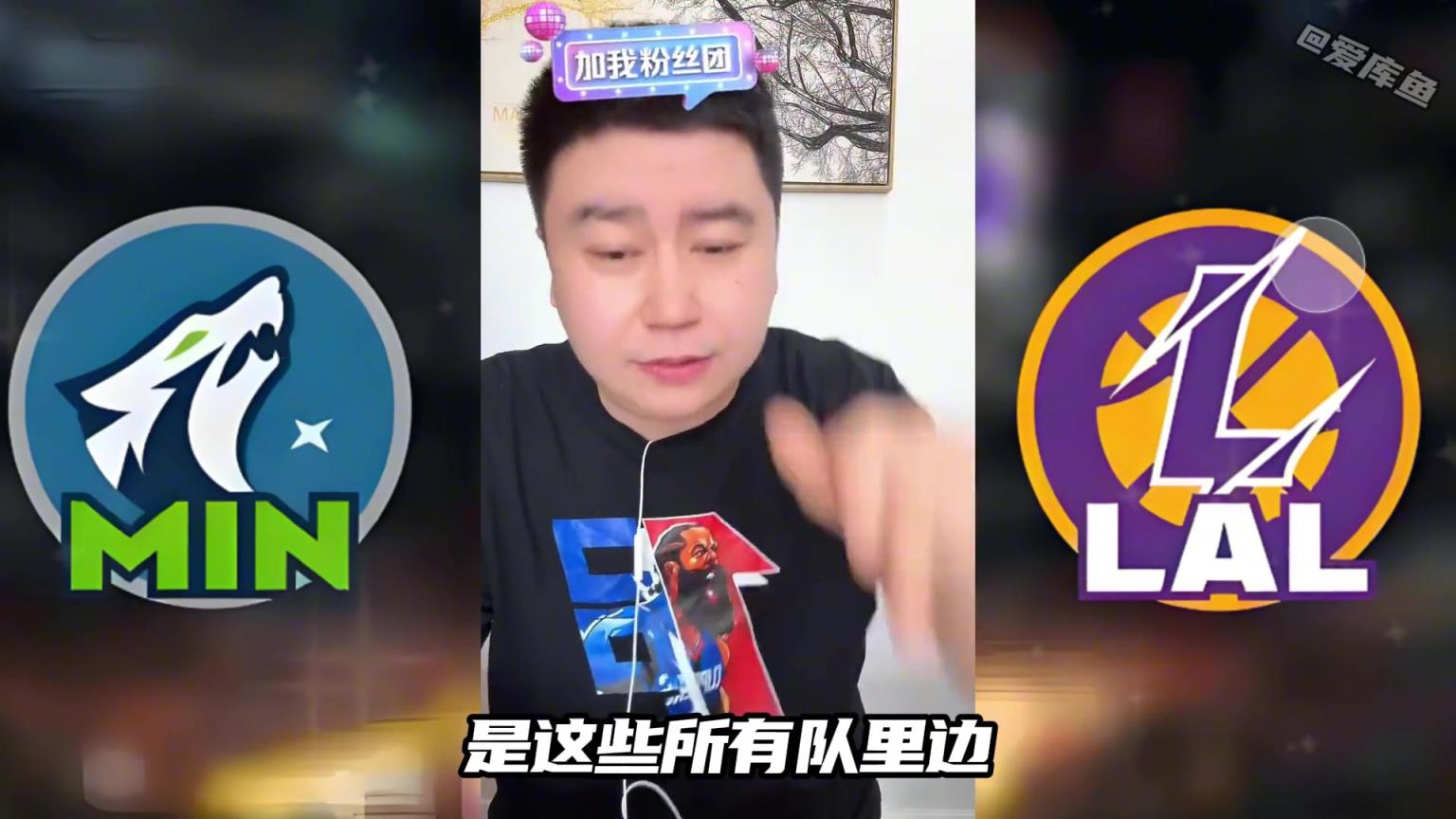 大史：對(duì)比快船勇士，打森林狼是湖人最完美的選擇！