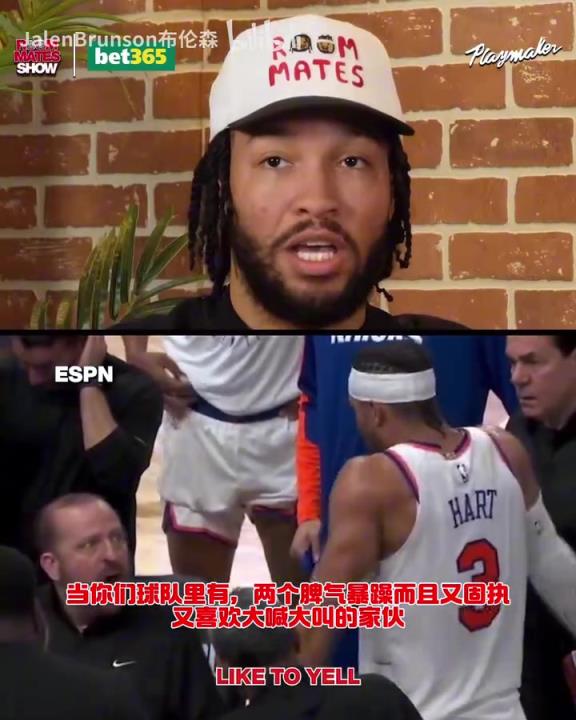 錫伯杜：季后賽你知道你要打多久吧？哈特回應(yīng)此前與教練的爭(zhēng)吵！