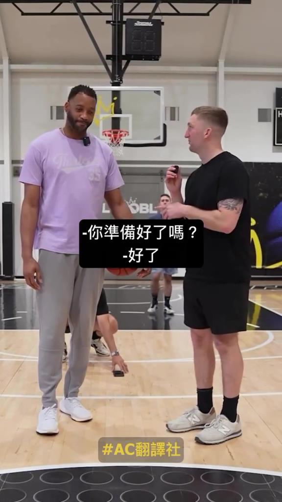 麥迪挑戰(zhàn)邊投籃邊猜 NBA 球員，投籃答題都很準(zhǔn)